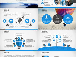 藍(lán)色大氣科技企業(yè)宣傳 品牌推廣公司簡介模板與高清設(shè)計(jì)素材助力技術(shù)推廣